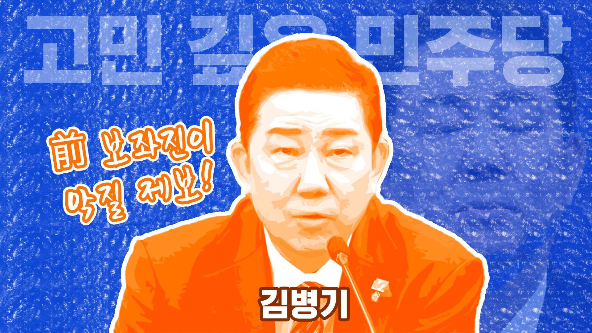 '내로남불'에 '개혁' 헛구호 될라…깊어지는 민주당의 고민